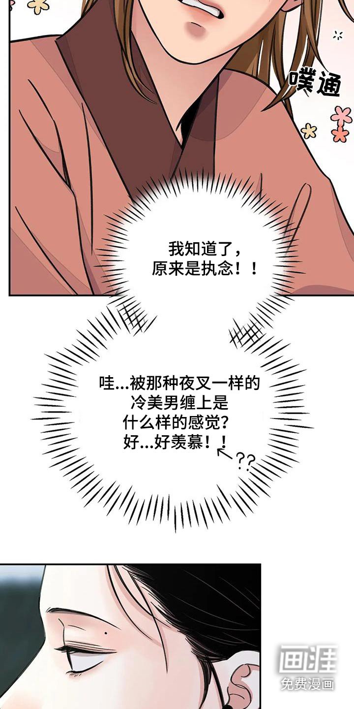 第61章：【第二季】偷偷帮你