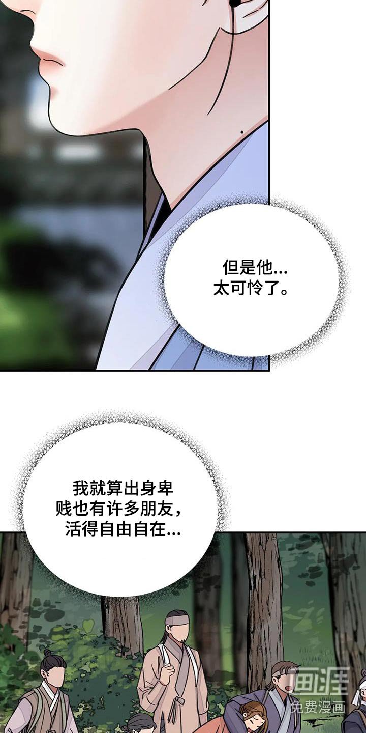 第61章：【第二季】偷偷帮你