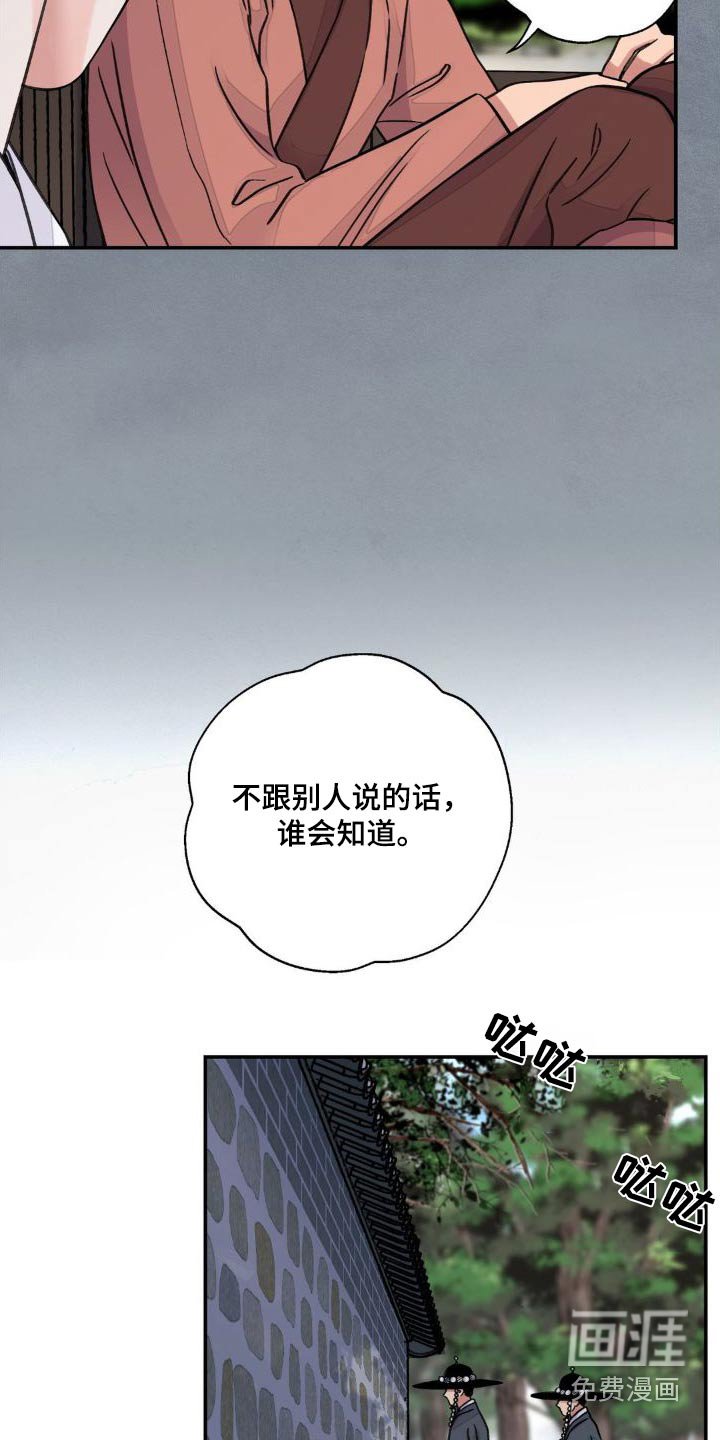 第62章：【第二季】拜访
