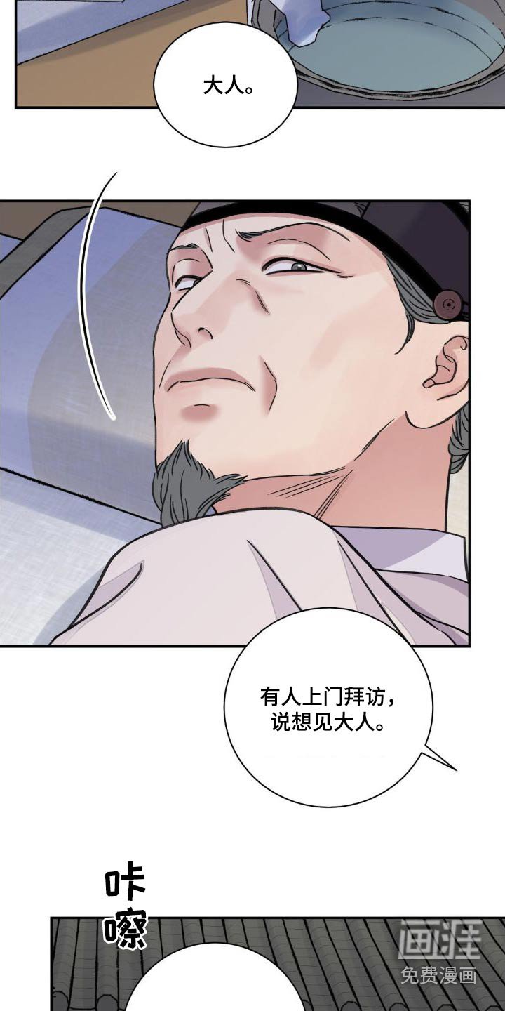 第62章：【第二季】拜访