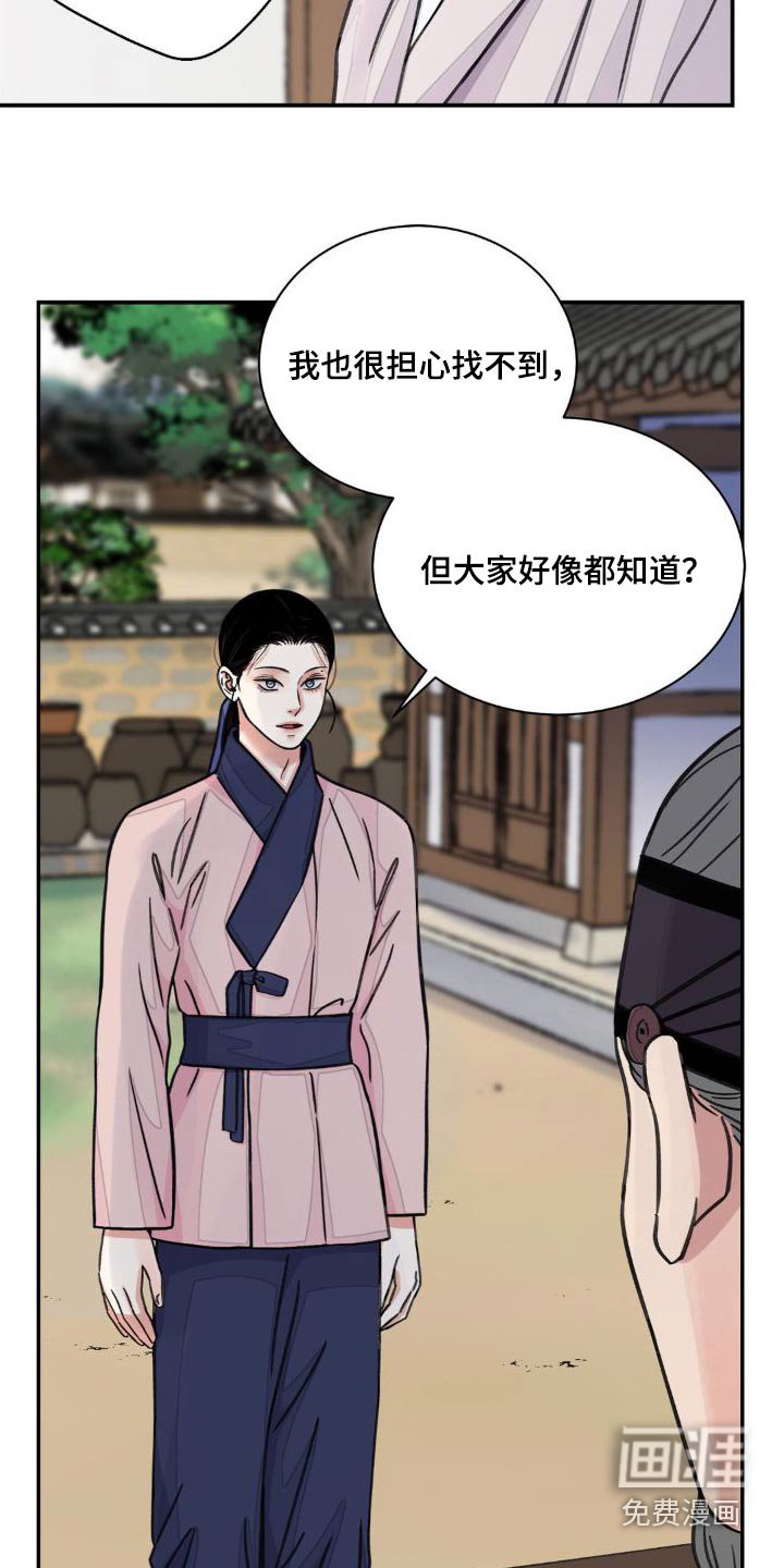 第62章：【第二季】拜访