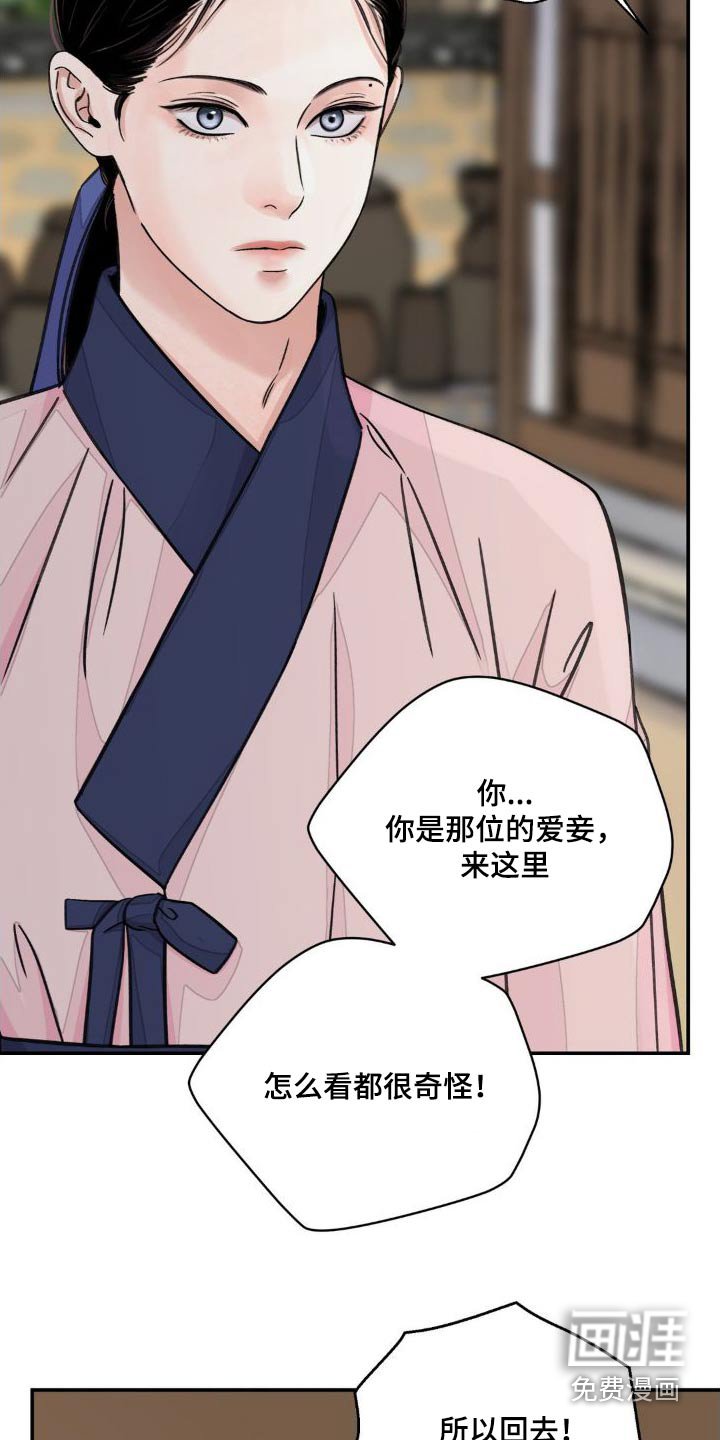 第62章：【第二季】拜访