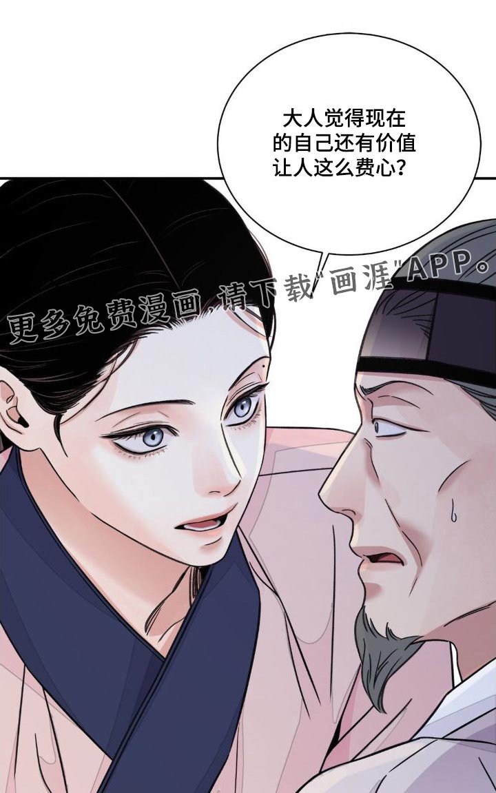 第63章：【第二季】情报