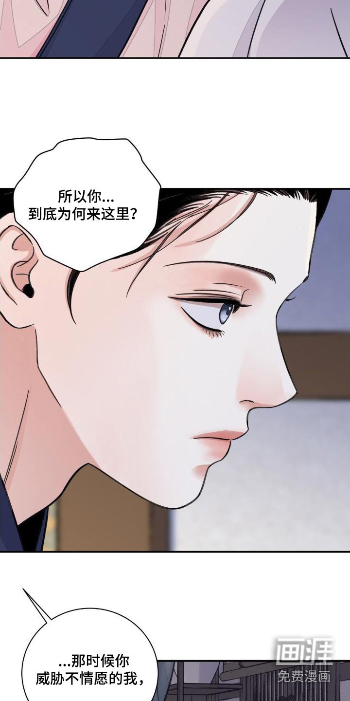 第63章：【第二季】情报
