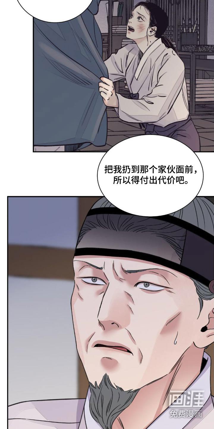 第63章：【第二季】情报