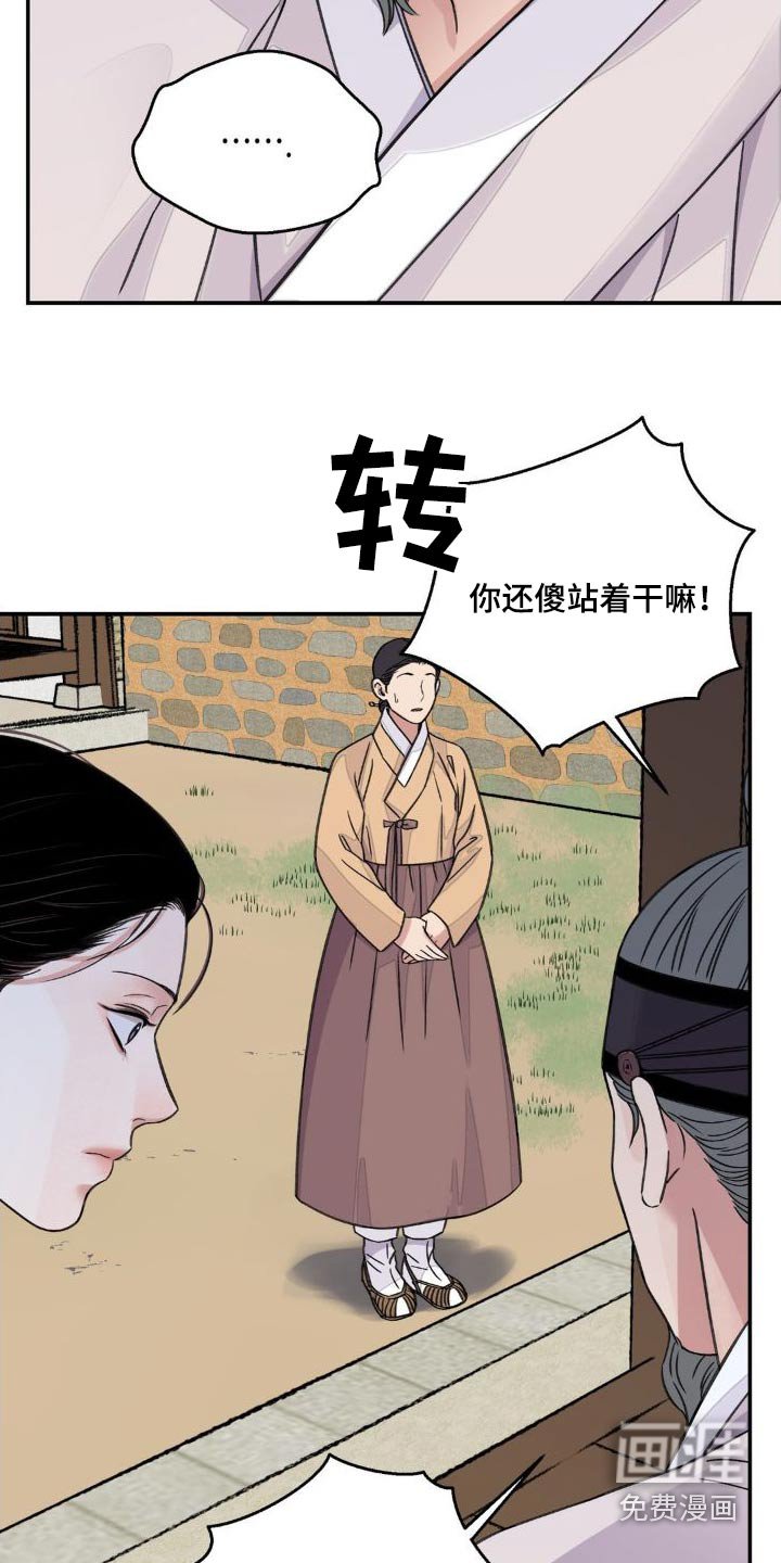 第63章：【第二季】情报
