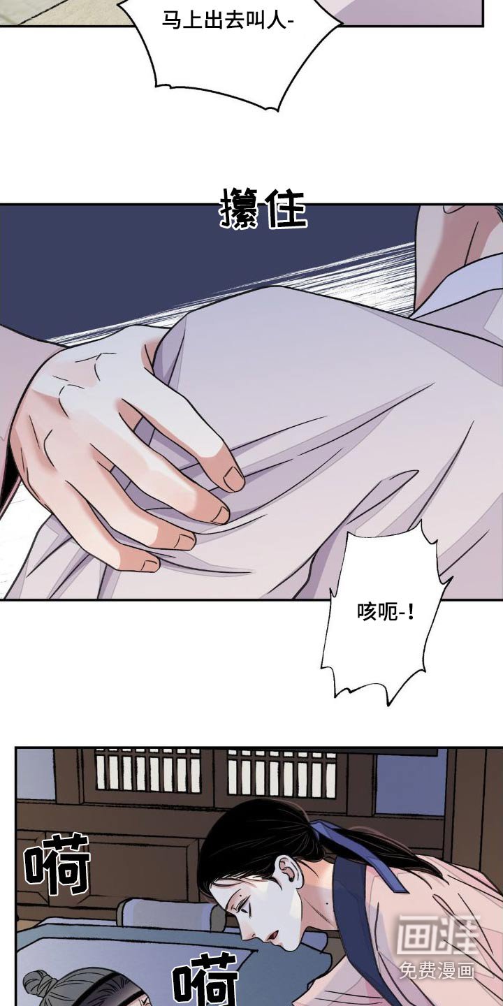 第63章：【第二季】情报