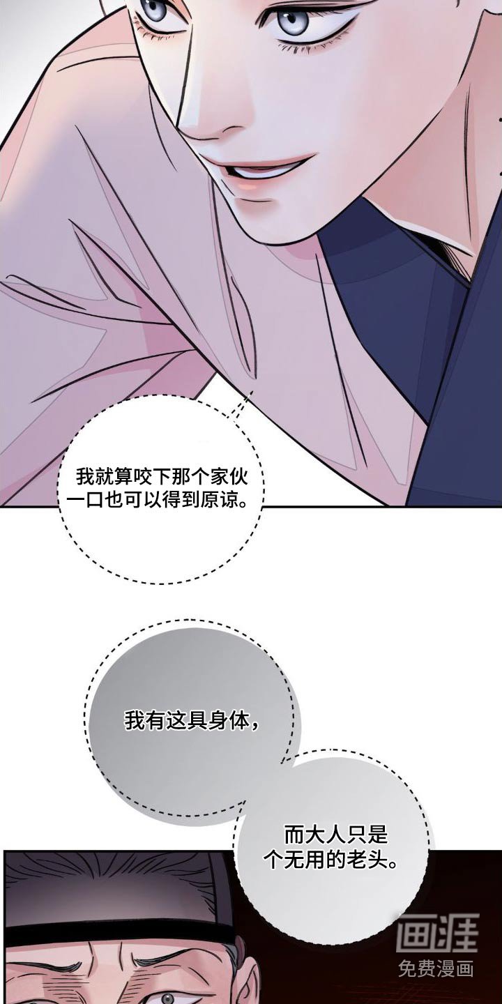 第63章：【第二季】情报