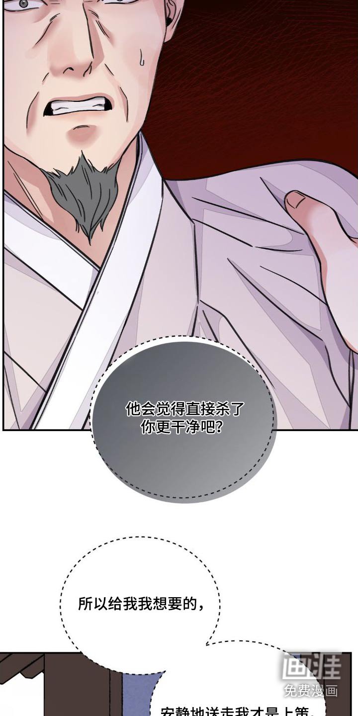 第63章：【第二季】情报