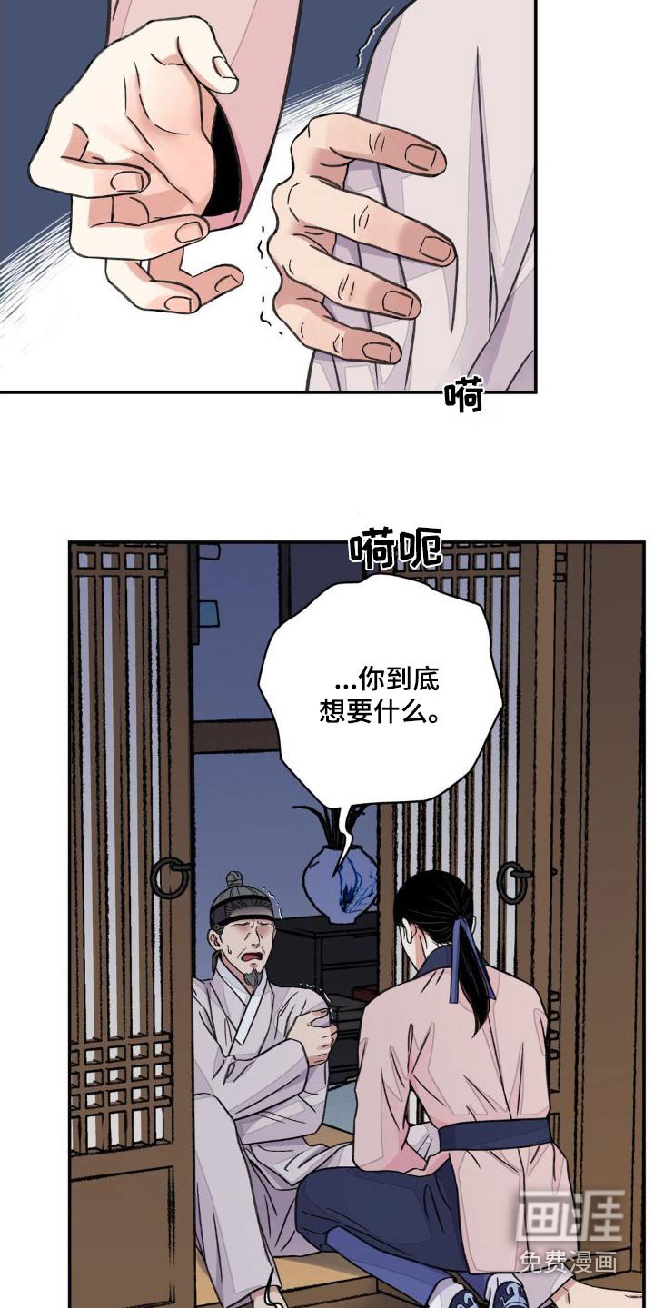 第63章：【第二季】情报