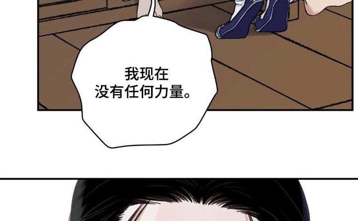 第63章：【第二季】情报