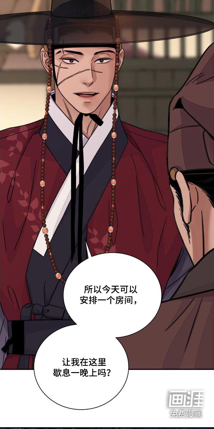 第63章：【第二季】情报