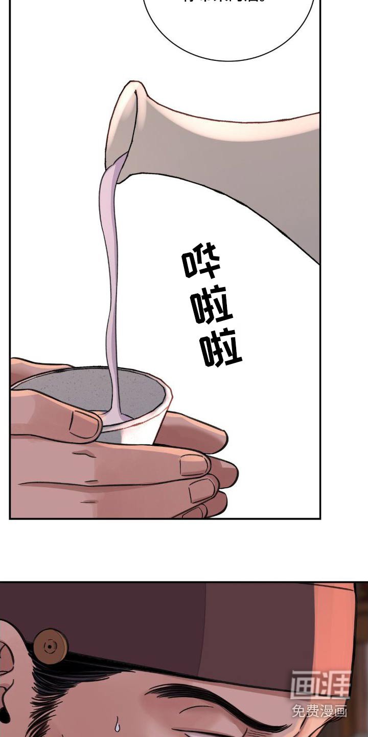 第63章：【第二季】情报