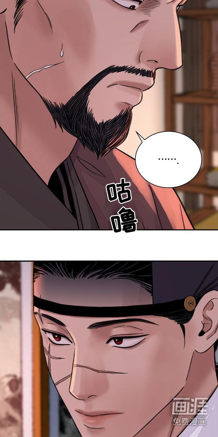 第63章：【第二季】情报