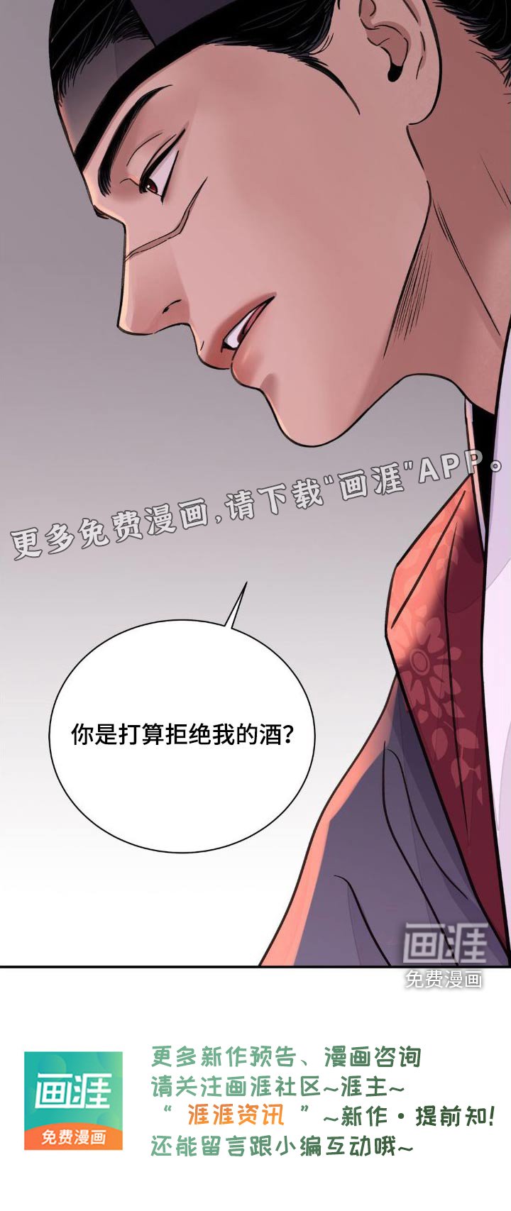 第63章：【第二季】情报