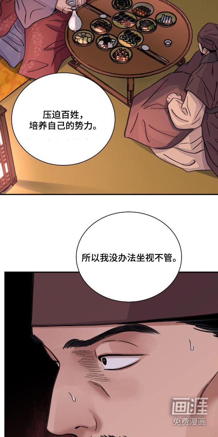 第64章：【第二季】提议