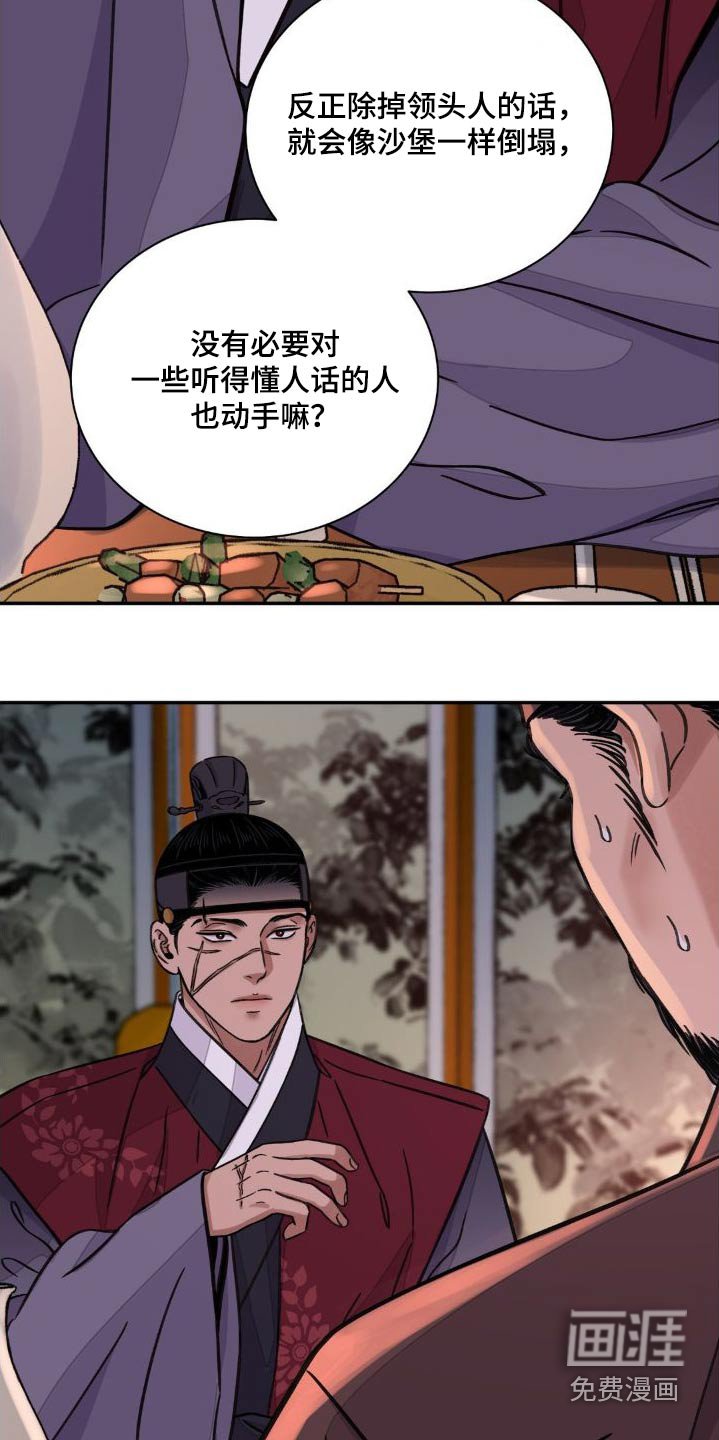 第64章：【第二季】提议