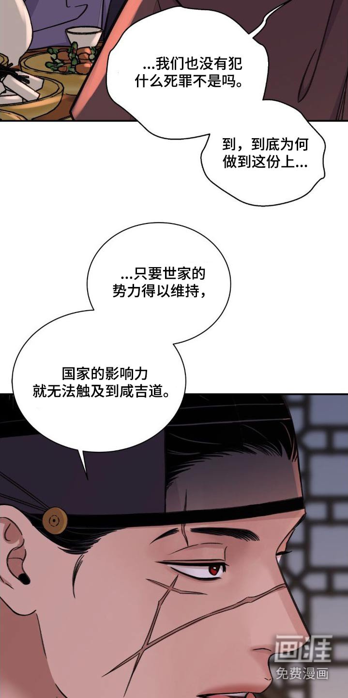第64章：【第二季】提议