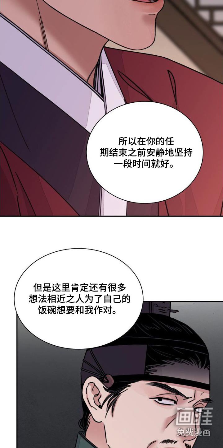 第64章：【第二季】提议