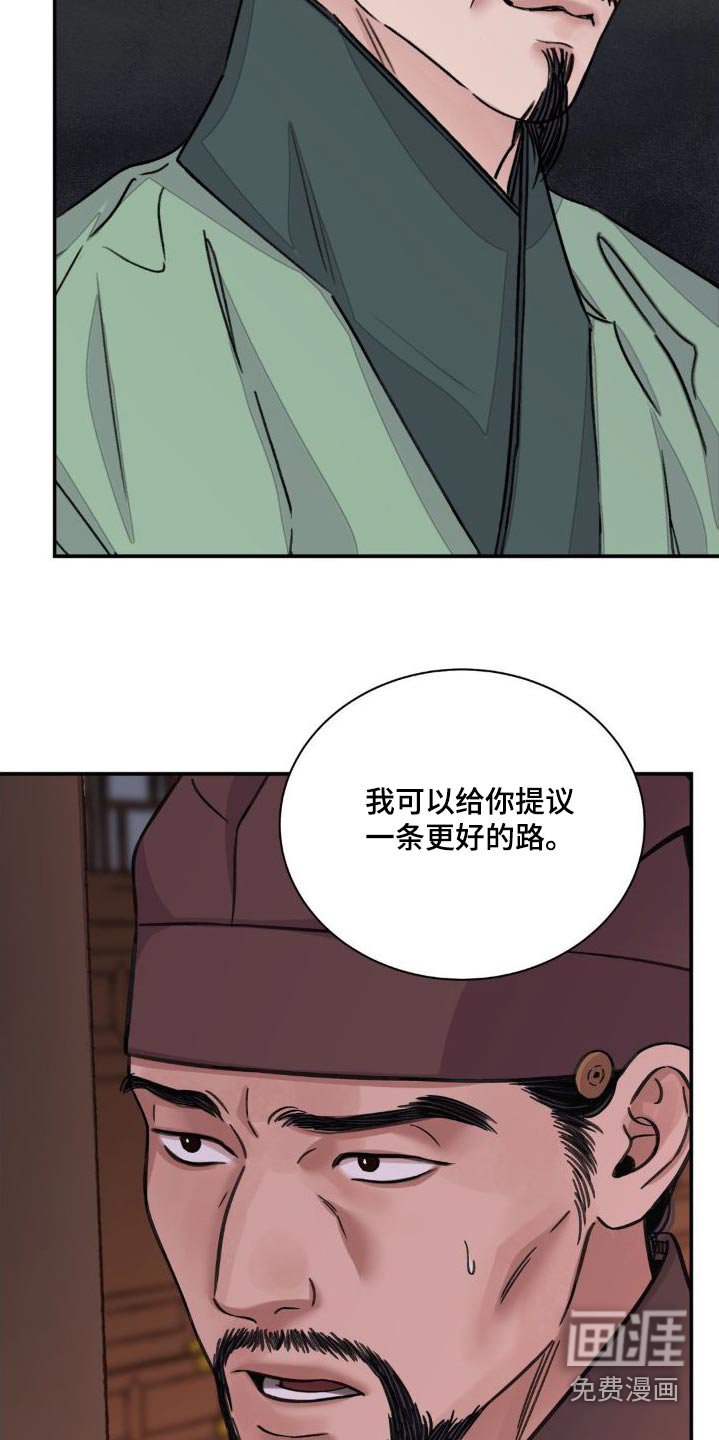 第64章：【第二季】提议