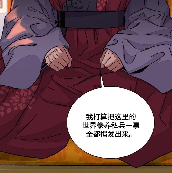 第64章：【第二季】提议