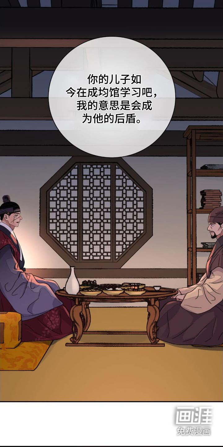 第64章：【第二季】提议