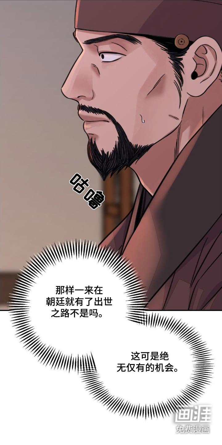 第64章：【第二季】提议