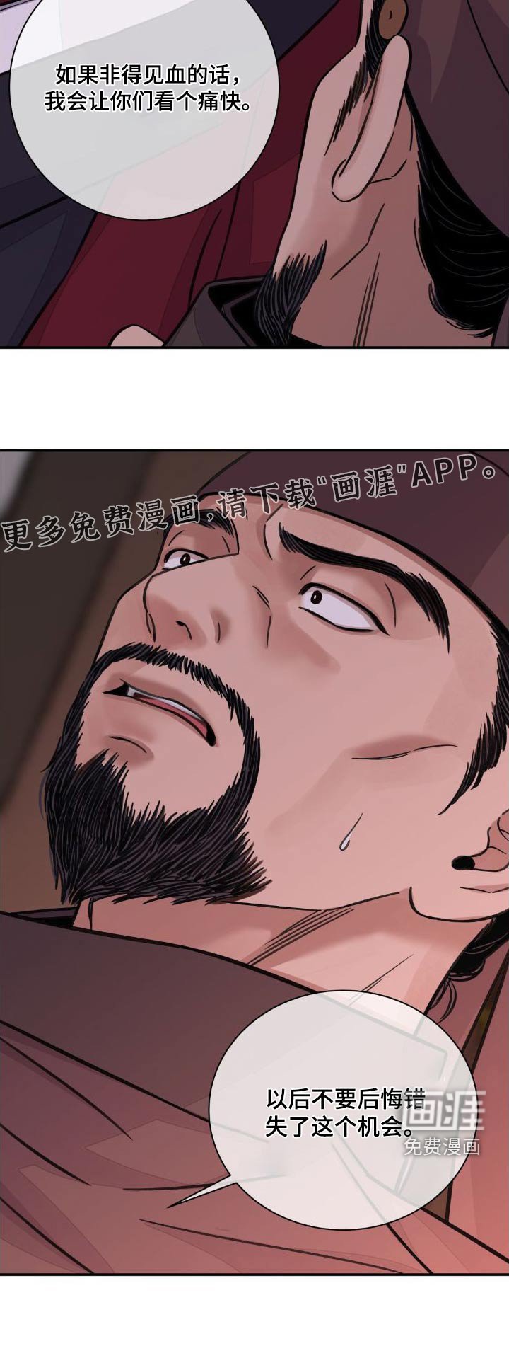 第64章：【第二季】提议