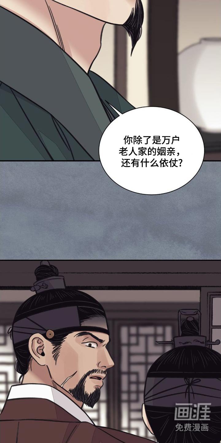 第65章：【第二季】你的决心