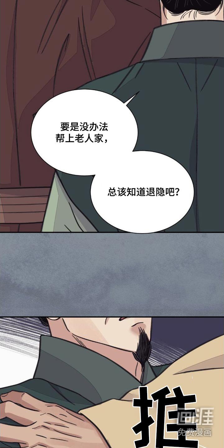 第65章：【第二季】你的决心