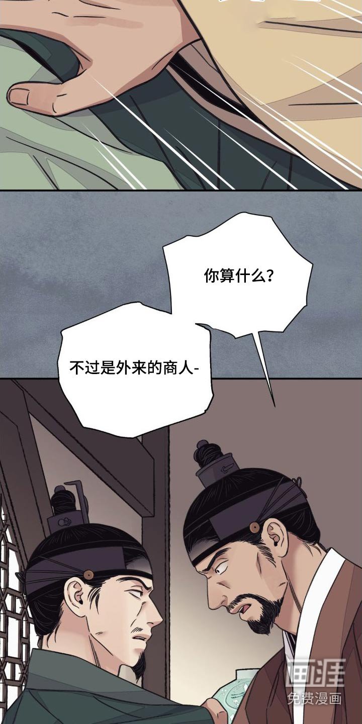 第65章：【第二季】你的决心
