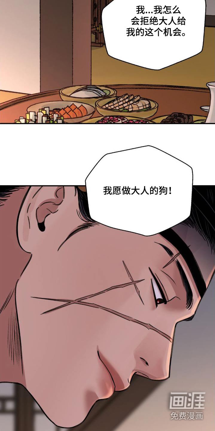 第65章：【第二季】你的决心