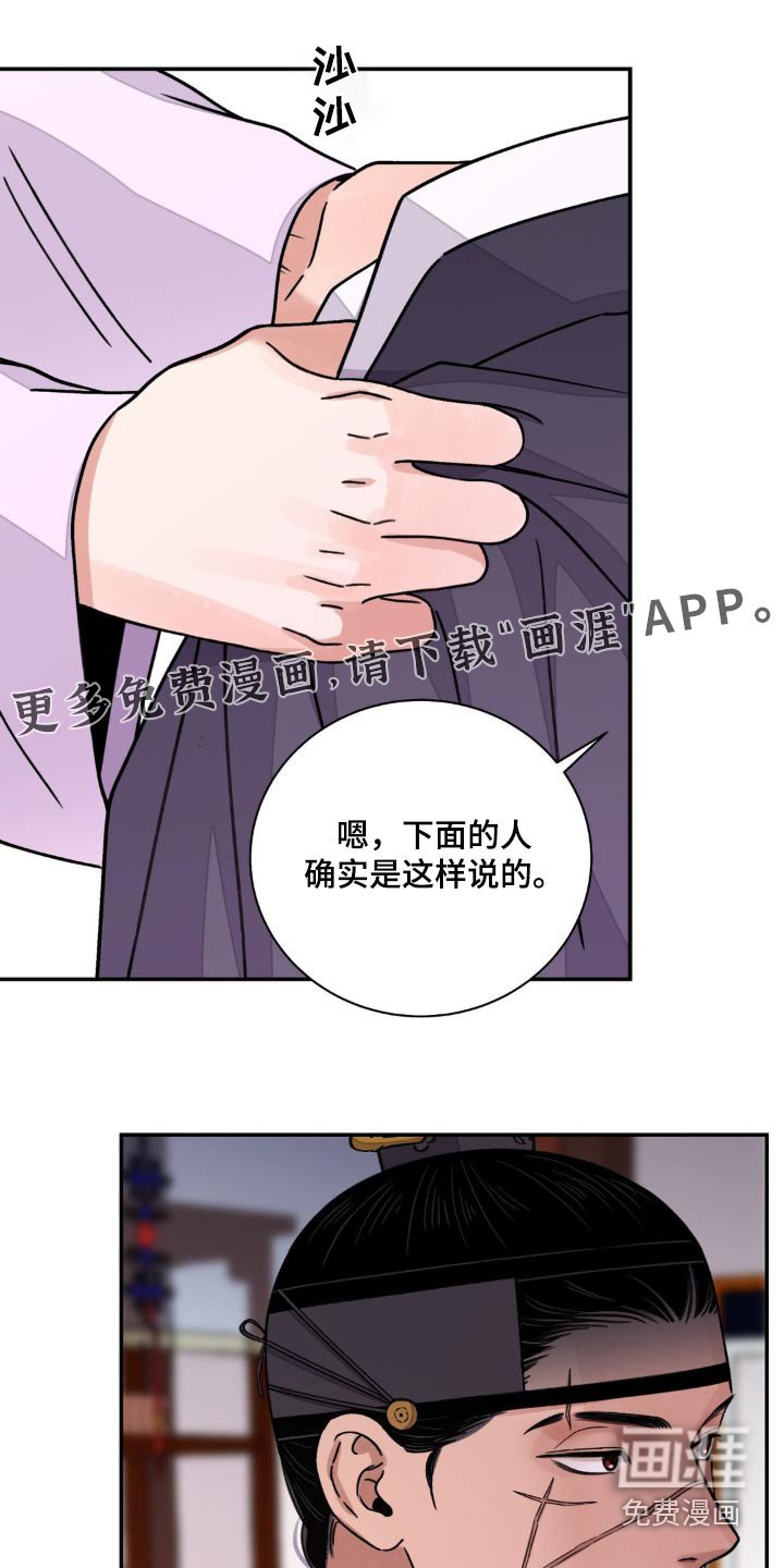 第66章：【第二季】血迹