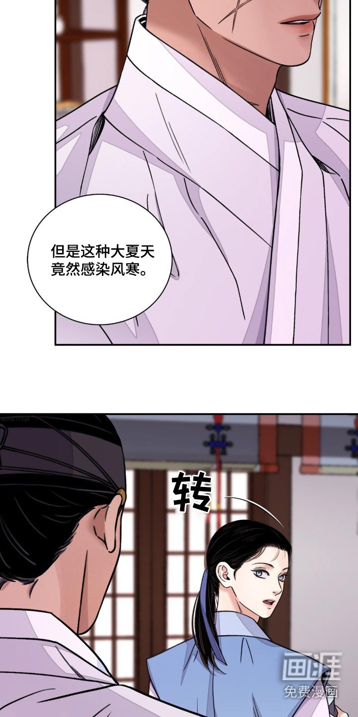 第66章：【第二季】血迹