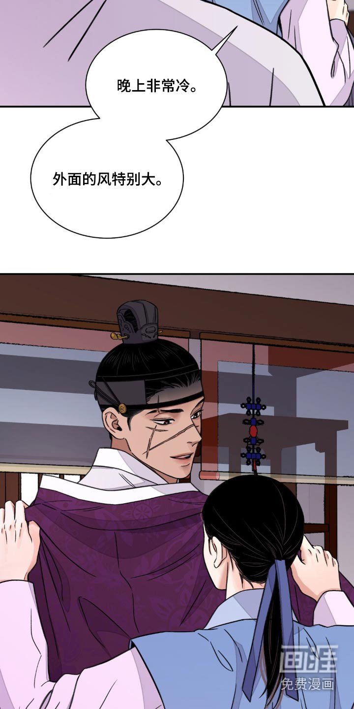 第66章：【第二季】血迹