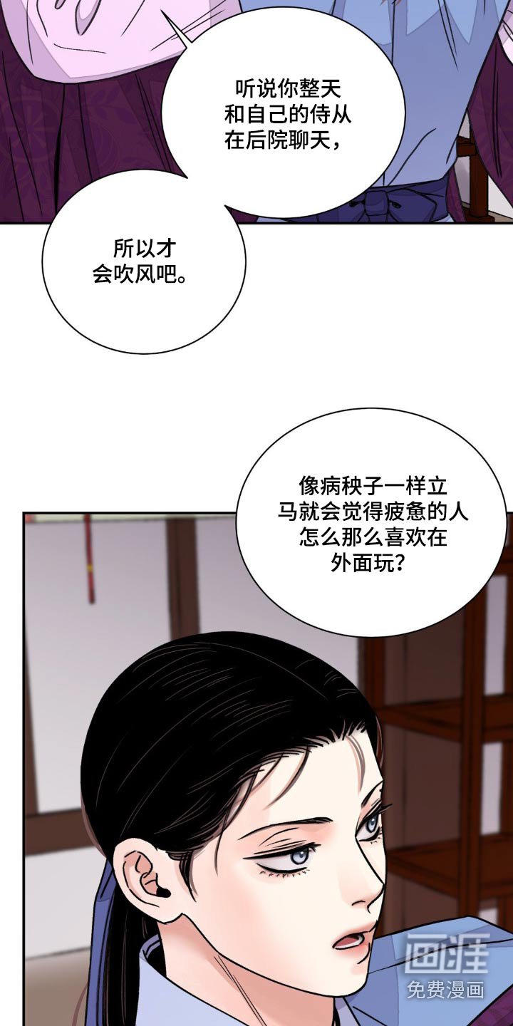 第66章：【第二季】血迹