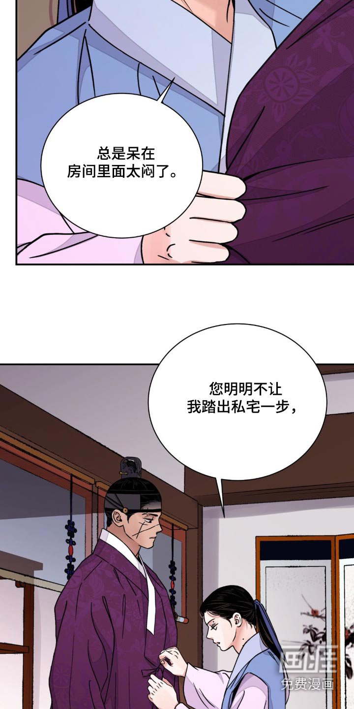 第66章：【第二季】血迹