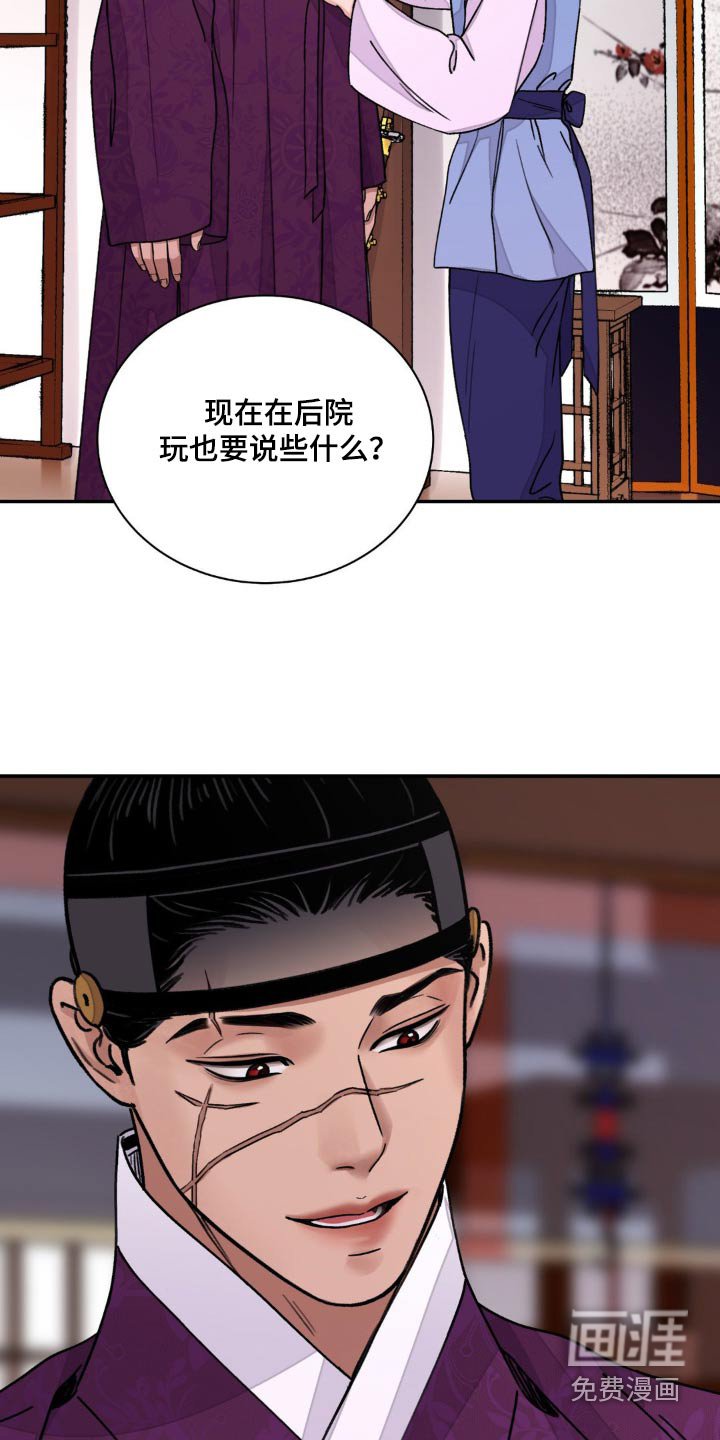 第66章：【第二季】血迹