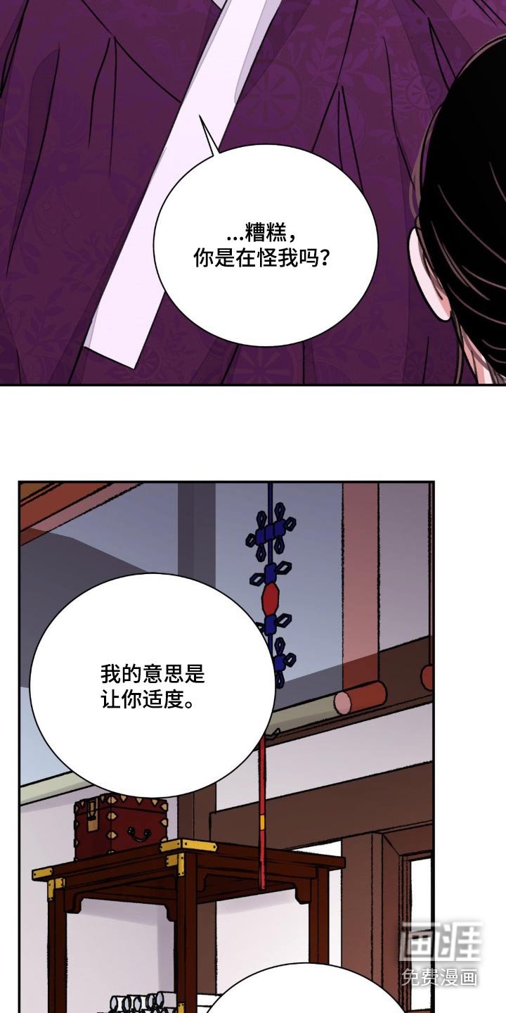 第66章：【第二季】血迹
