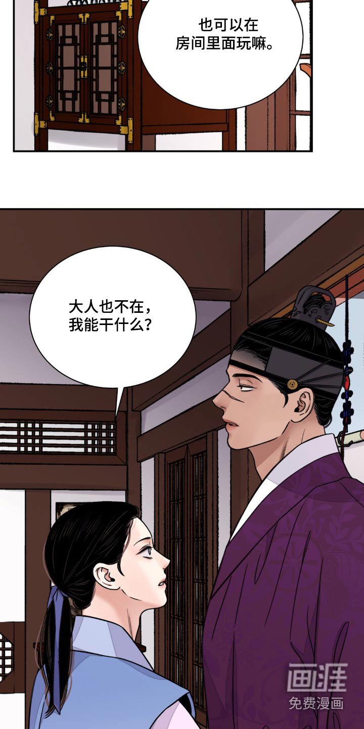 第66章：【第二季】血迹