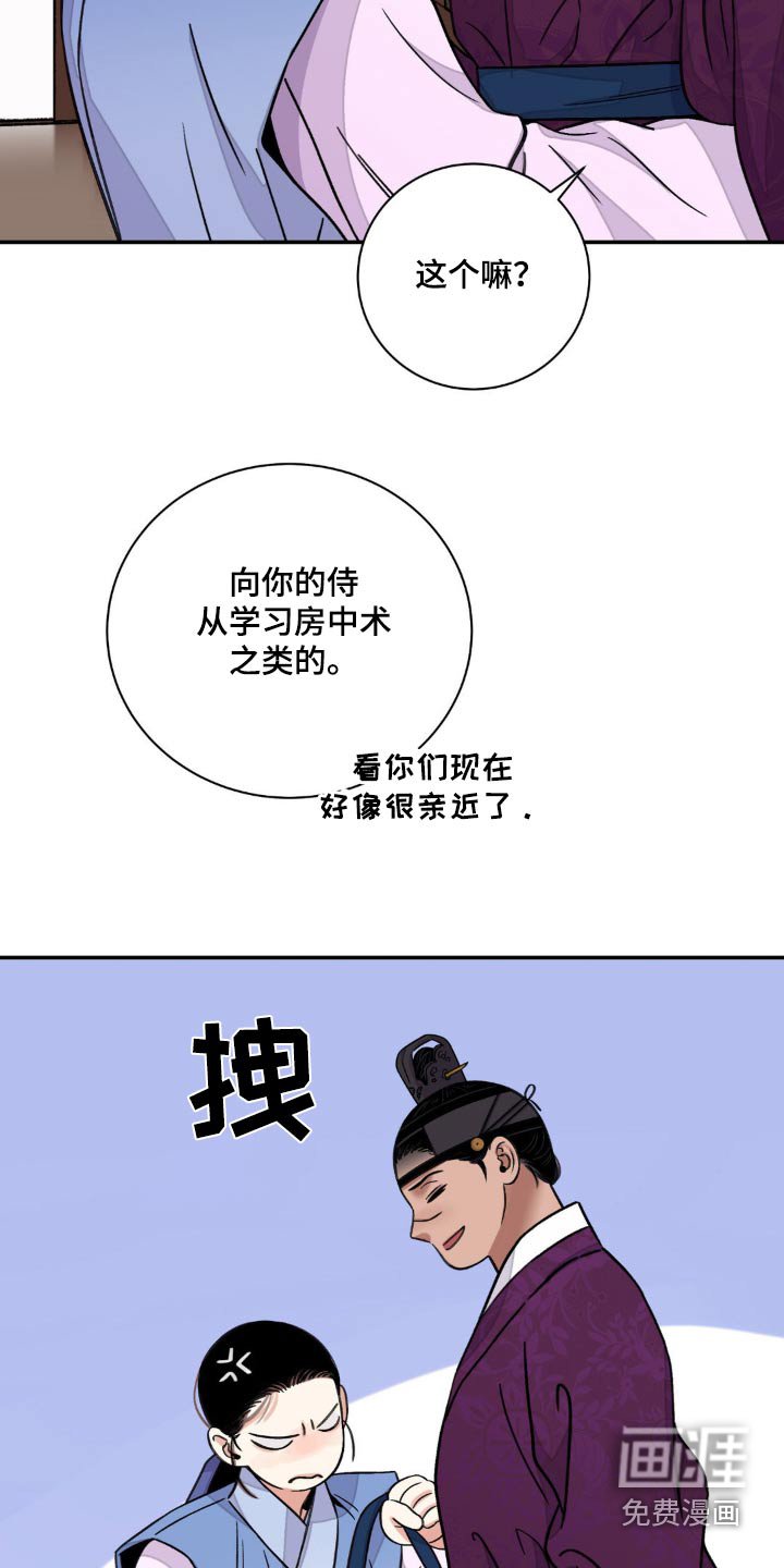 第66章：【第二季】血迹