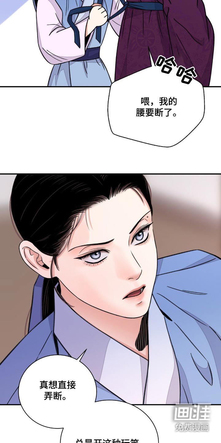 第66章：【第二季】血迹