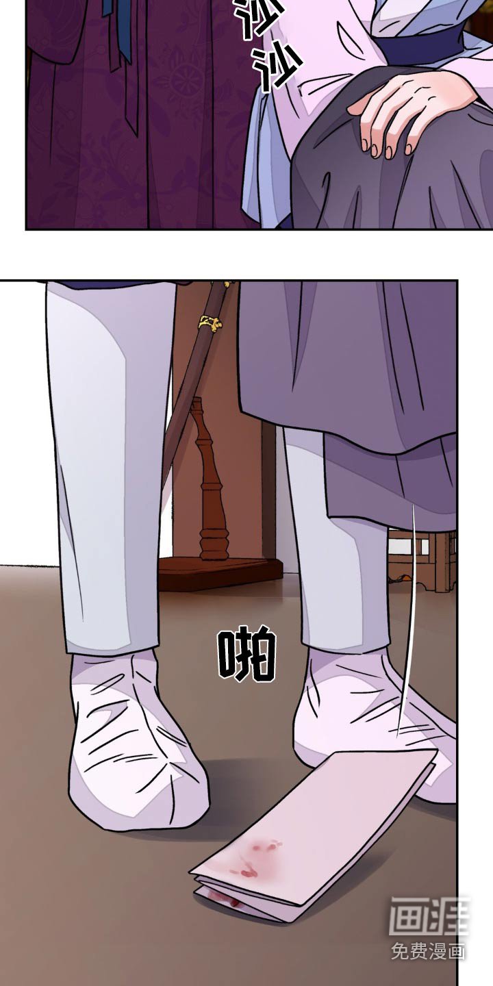 第66章：【第二季】血迹
