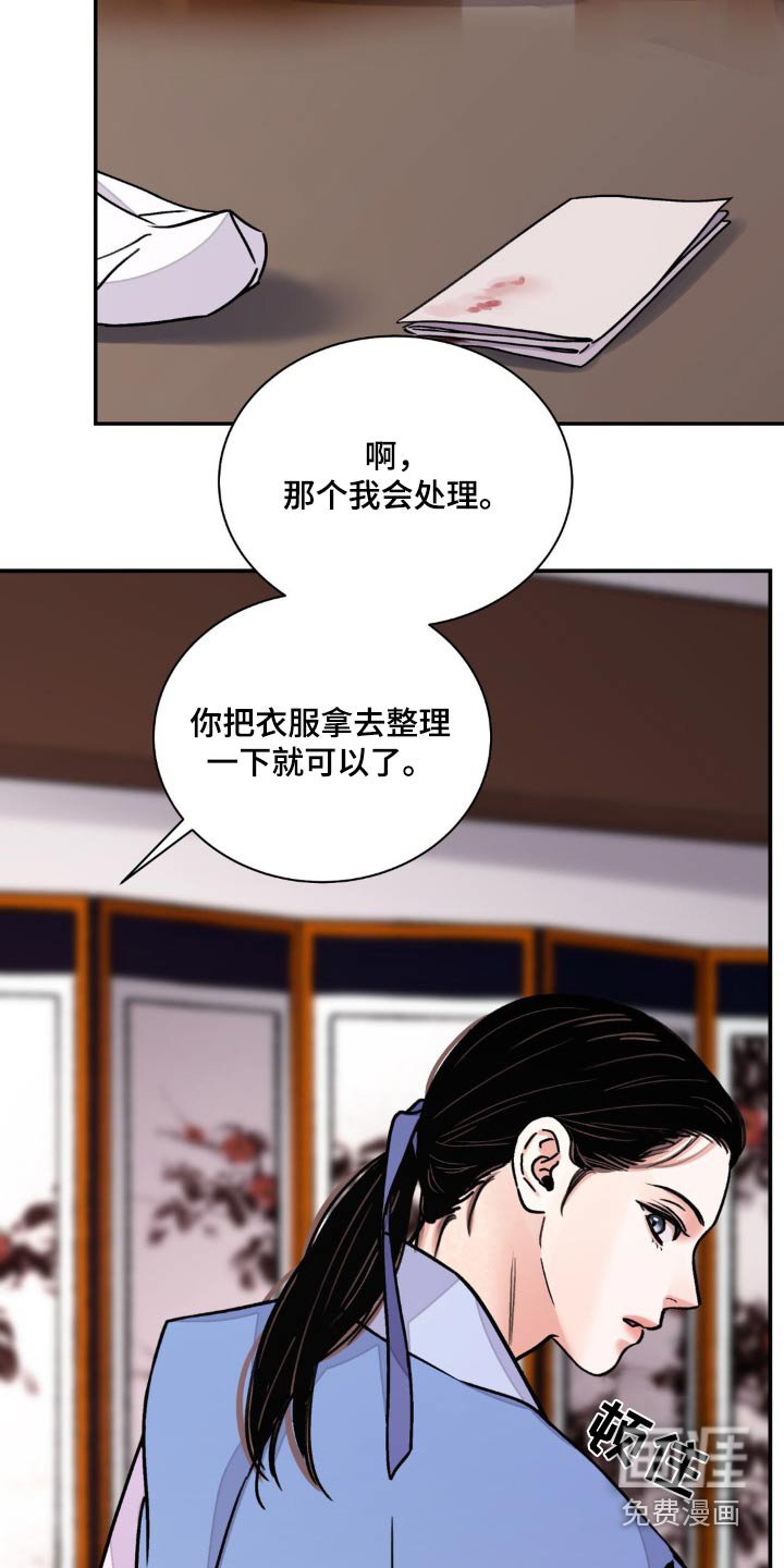 第66章：【第二季】血迹