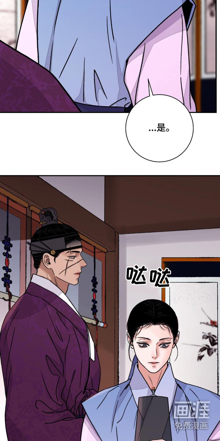 第66章：【第二季】血迹