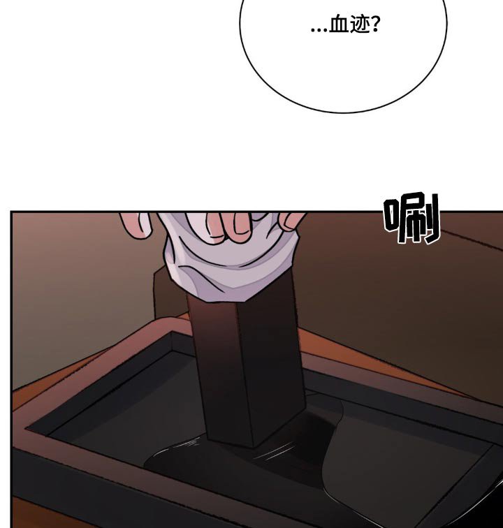 第66章：【第二季】血迹