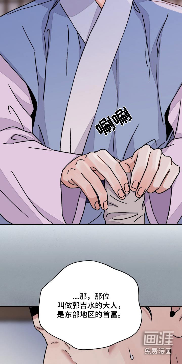 第66章：【第二季】血迹