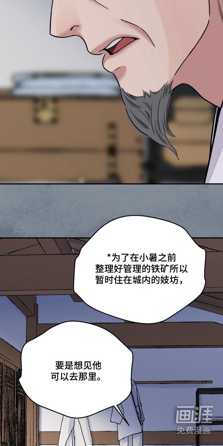 第66章：【第二季】血迹