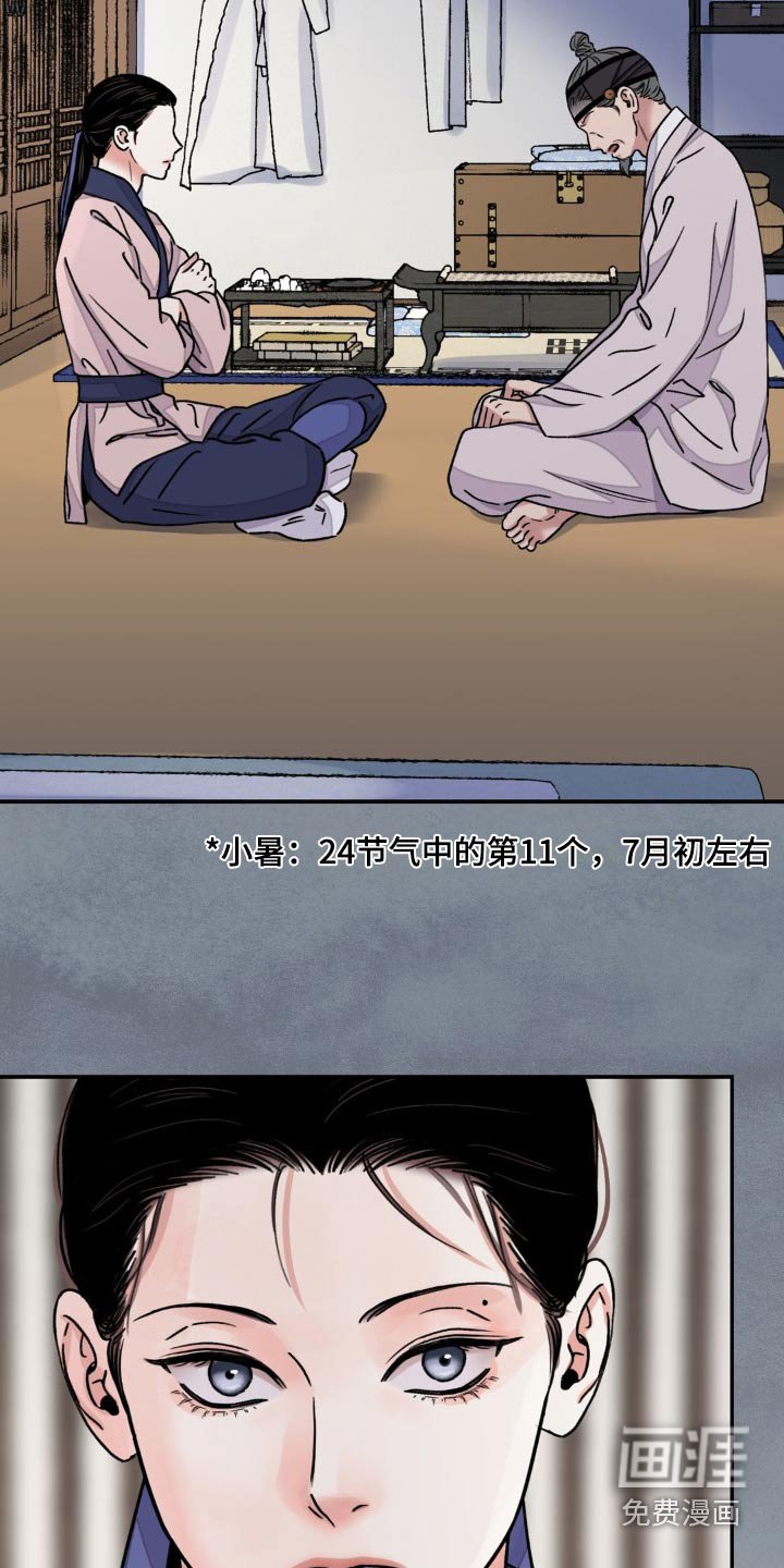 第66章：【第二季】血迹