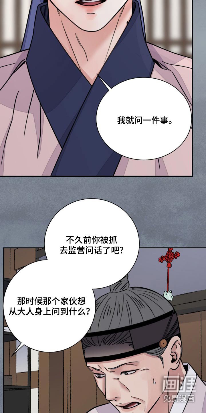 第66章：【第二季】血迹